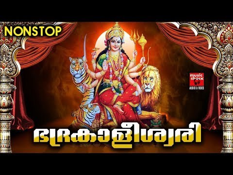 Malayalam Hindu Devotional Songs 2017 # Devi Devotional Song # Hindu Devotional Songs Malayalam 2017