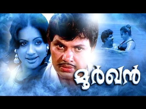 Seema And Jayan Malayalam Super Hit Movie Malayalam Full Movie | Moorkhan Movie 2016 Upload