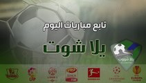شاهد مباريات اليوم موقع يلا شوت Yalla Shoot com
