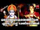 രാമായണമാസം # Sree Rama Devotional Songs Malayalam # Hindu Devotional Songs Malayalam 2017