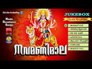 Hindu Devotional Songs Malayalam | നവമണിമാല | Devi Devotional Songs Malayalam