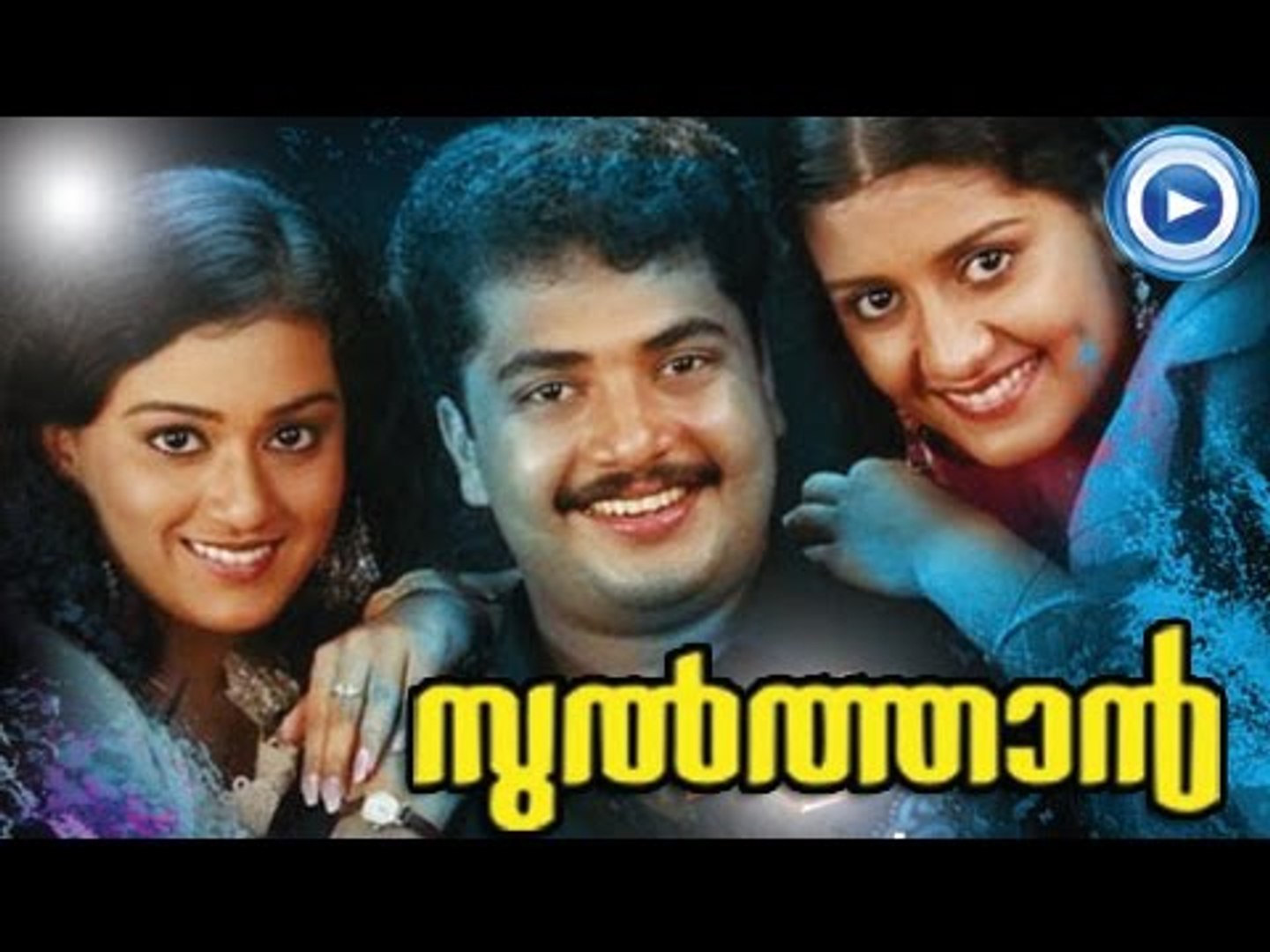 Sulthan full movie