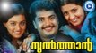 Malayalam Full Movie | Sulthan | Malayalam Full Movie New Releases