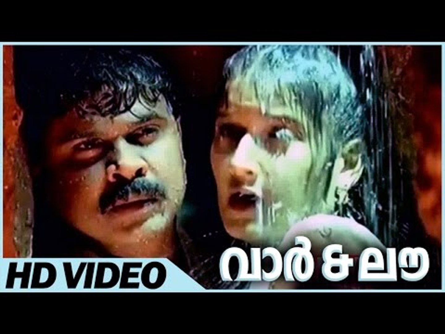 War And Love Malayalam Movie Scenes Dileep And Laila Love