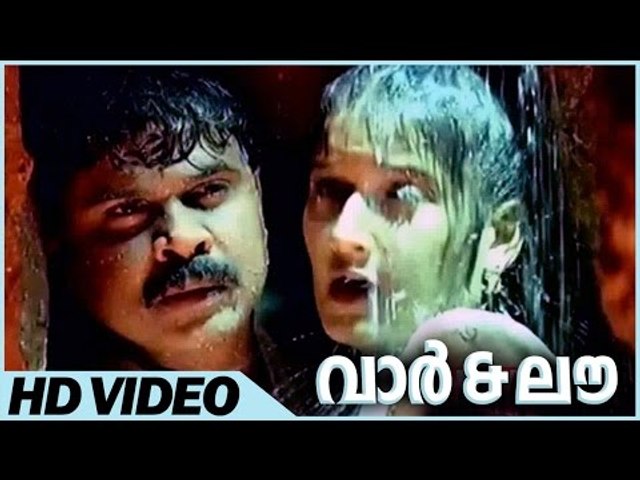 War And Love Malayalam Movie Scenes Dileep And Laila Love Scene Video Dailymotion