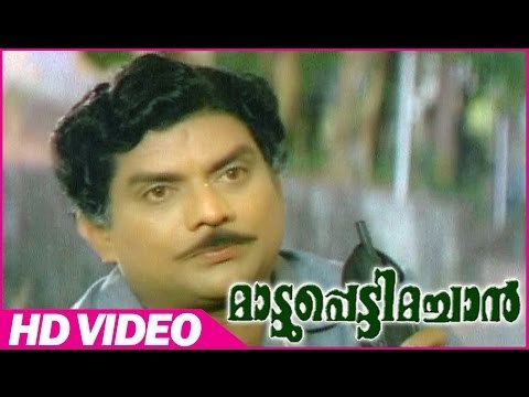Mattupetti Machan Malayalam Comedy Movie | Jagathy Comedy Scene | jagathy