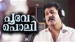 നീലാമ്പലിൻ... || Malayalam Onam Songs || Onam Special Songs 2016 || New Onam Songs Malayalam 2016