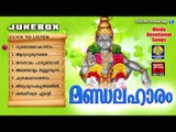 Ayyappa Devotional Songs Malayalam | മണ്ഡലഹാരം | Hindu Devotional Songs Malayalam