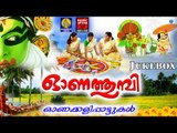 Onathumbi | Onam Songs Malayalam | Onam Festival Songs 2016 | Hindu Devotional Songs Malayalam