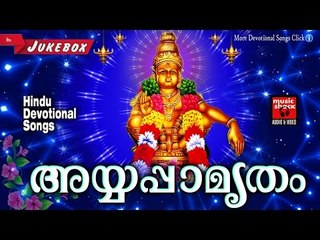 Latest Ayyappa Devotional Songs Malayalam 2016 # അയ്യപ്പാമൃതം # Hindu Devotional Songs Malayalam