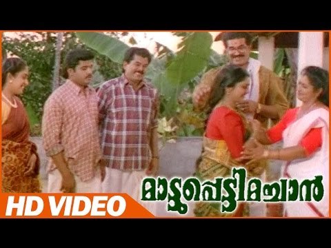 Mattupetti Machan malayalam Comedy Movie | Scenes | Mukesh And Kalabhavan Navas Best Comedy | Mukesh