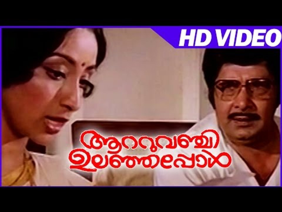 Aattuvanchi Ulanjapol Malayalam Movie | Laskhmi Emotional Scene | Madhu | Lakshmi