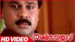 Rakshasa Rajavu Malayalam Movie | Dileep Telling the Truth Story to Mammootty | mammootty
