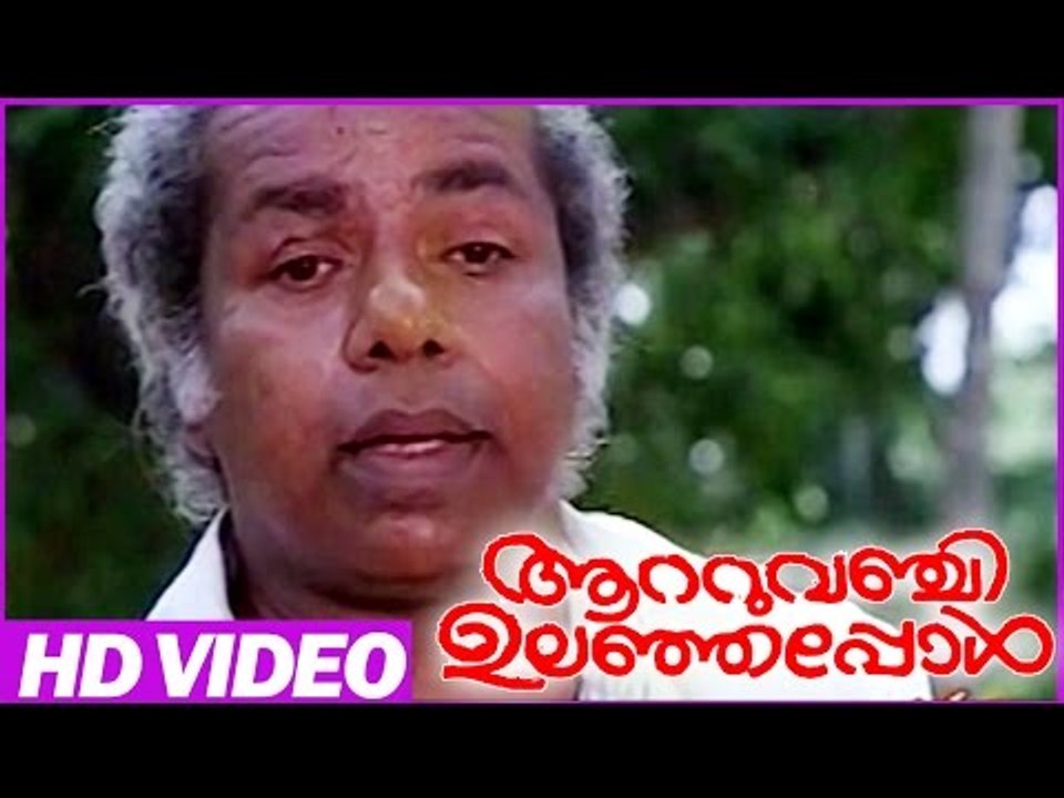 Aattuvanchi Ulanjapol Malayalam Movie | Scenes | Thilakan Irritating With Asokan | Thilakan