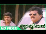 Mattupetti Machan Malayalam Comedy Movie | Scenes |  Mukesh Best Comedy | Mukesh |Jagathy