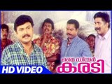 My Dear Karadi Malayalam Movie | Scenes | Kalabhavan Mani Comedy | Kalabhavan Mani | Baiju