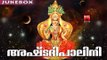Malayalam Hindu Devotional Songs # Hindu Devotional Songs # Devi Songs Malayalam Devotional
