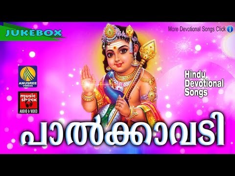 Latest Murugan Devotional songs Malayalam 2016 # പാൽക്കാവടി # Hindu Devotional Songs Malayalam
