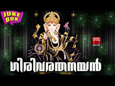 Ganapathi Devotional Songs Malayalam# Ganesha Devotional # Malayalam Hindu Devotional Songs
