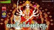 ദേവി നിർമ്മാല്യം # Latest Hindu Devotional Songs Malayalam #  Devi Devotional Songs