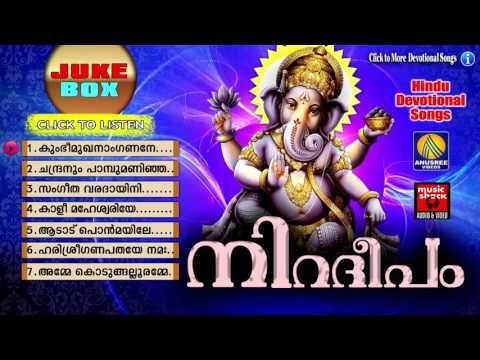 Hindu Devotional Songs Malayalam | നിറദീപം | Mixed Devotional Songs Malayalam