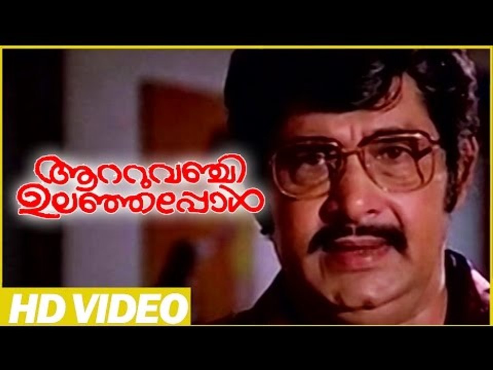 Aattuvanchi Ulanjapol Malayalam Movie | Scenes | Madhu Knows About the Reality | Mammootty | Lakshmi