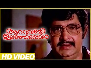 Aattuvanchi Ulanjapol Malayalam Movie | Scenes | Madhu Knows About the Reality | Mammootty | Lakshmi