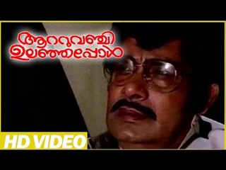 Aattuvanchi Ulanjapol Malayalam Movie | Scenes | Madhu Turns Father | Madhu | Lakshmi