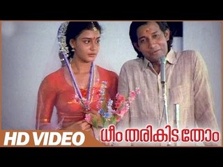 Dheem Tharikida Thom Malayalam Comedy Movie | Scenes | Best Of Comedy | Nedumudi Venu | Jagathy