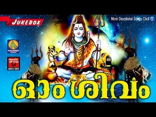Latest Shiva Devotional Songs Malayalam 2016 # ഓം ശിവം  # Hindu Devotional Songs Malayalam