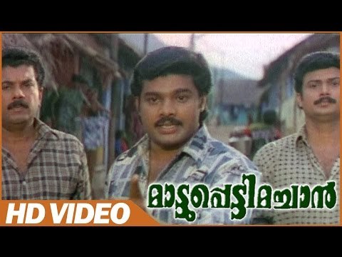 Mattupetti Machan Malayalam Comedy Movie | Captain Raju Tries to Convince Vijayakumar | Mukesh