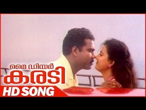 My Dear Karadi Malayalam Movie | Shivaperumaal Song | Kalabhavan Mani | Anitha