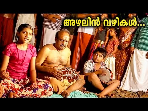 അഴലിൻ വഴികൾ...... | Latest Hindu Devotional Songs Malayalam | Sreethilakam Album Songs