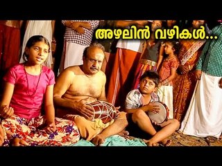 അഴലിൻ വഴികൾ...... | Latest Hindu Devotional Songs Malayalam | Sreethilakam Album Songs