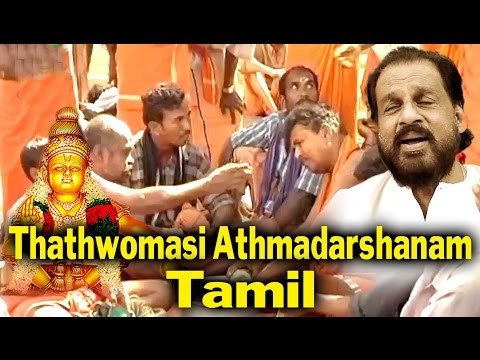 Thathwamasi Athmadarshan Tamil | Documentary For Lord Ayyappa Swami | Hindu Devotional Songs Tamil