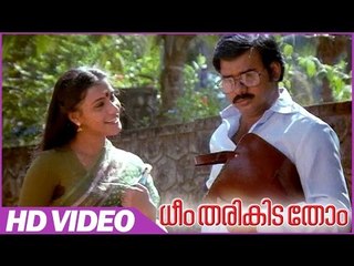 Dheem Tharikida Thom Malayalam Comedy Movie | Maniyanpilla Raju Romantic Scene | Lissy