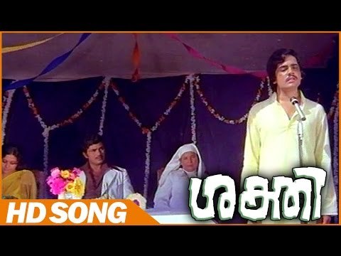 Shakthi Malayalam Movie | Evideyo Song | Jayan | Sreevidya | K J Yesudas Malayalam Hits