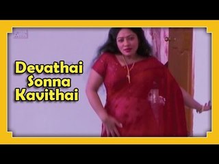 Tamil Songs - Mama Mama Macham Thodu | Devathai Sonna Kavithai [HD]