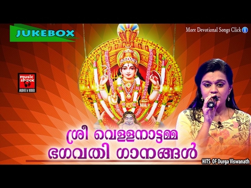 Hindu Devotional Songs Malayalam | Super Hits Of Durga Viswanath | Mixed Hindu Devotional Songs
