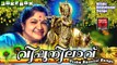 VISHU SONGS MALAYALAM 2017 | വിഷു നിലാവ് | Hindu Devotional Songs Malayalam | K S Chithra