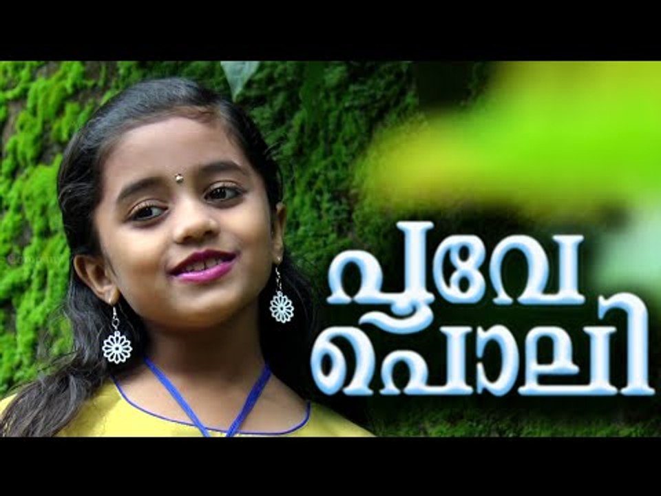 തിരുവോണനാളിലെൻ...|| Malayalam Onam Songs || Onam Special Songs 2016 || New Onam Songs Malayalam 2016