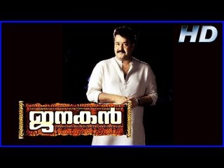 Janakan Malayalam Movie | Scenes | Mohanlal Action Scene | Mohanlal | Jyothirmayi