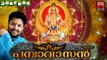 Latest Ayyappa Devotional Songs Malayalam 2016 # പമ്പാവാസൻ # Hindu Devotional Songs Malayalam