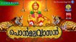 Latest Ayyappa Devotional Songs Malayalam 2016 # പൊന്മലവാസൻ # Hindu Devotional Songs Malayalam