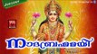 Malayalam Hindu Devotional Songs 2017 # Hindu Devotional Songs Malayalam 2017 # Devi Devotional Song