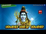 Malayalam Hindu Devotional Songs 2017 # Lord Shiva Songs # Shiva Malayalam Devotional Songs 2017