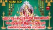 Devi Devotional Song # Hindu Devotional Songs Malayalam 2017 # Malayalam Hindu Devotional Songs 2017