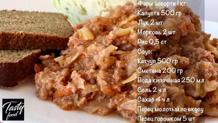 Ленивые Голубцы. Проще и Вкуснее Рецепта Вы Не Готовили!