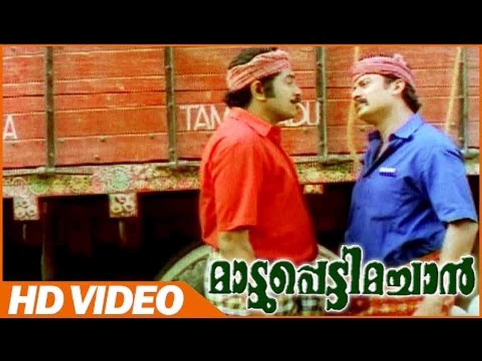 Mattupetti Machan Malayalam Comedy Movie | Mukesh Action Scene | Baiju | Mukesh