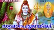Lord Shiva Songs # Malayalam Hindu Devotional Songs 2017 # Shiva Malayalam Devotional Songs 2017